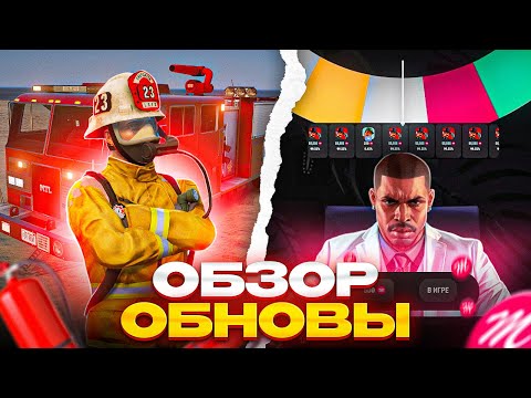 Видео: ПОЛНЫЙ ОБЗОР ОБНОВЫ - НЛО, ИГРЫ НА КОИНЫ, НОВАЯ РАБОТА, НОВЫЕ СИСТЕМЫ на MAJESTIC RP GTA 5