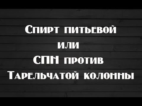 Видео: Колпачковая и насадочная колонна. Сравнение результатов