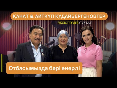 Видео: ЕРБОЛАТ ҚҰДАЙБЕРГЕН ҚАЗІР ҚАЙДА? 