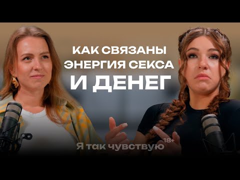 Видео: Как научиться получать оргазмы даже в сложных отношениях | Анжела Ильина