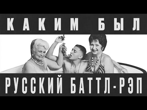 Видео: Почему рэперы любили чужих мам?