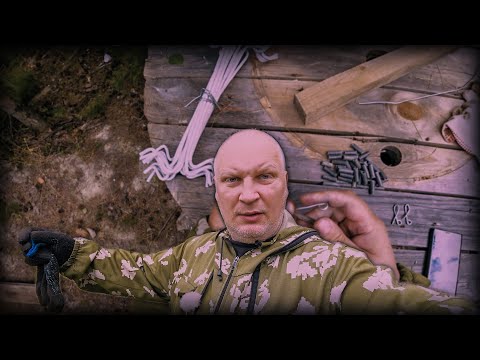 Видео: ПОДГОТОВКА К РЫБАЛКЕ ДЕЛАЕМ ОТТУГУ И ПЕРЕМЕТЫ.