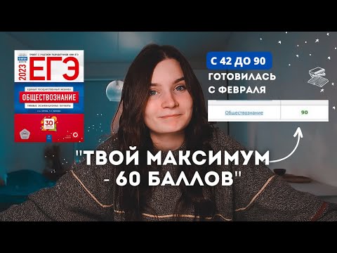 Видео: вот почему я сдала общагу на 90 баллов / ЕГЭ 2023