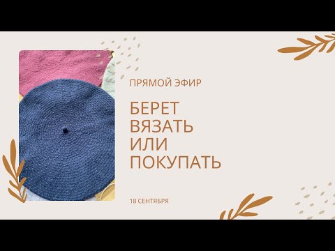 Видео: запись эфира от 18 сентября