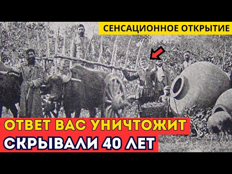 Видео: Кто жил в Грузии до грузин? Ученные молчали 40 лет. Теперь вы узнаете ВСЁ!