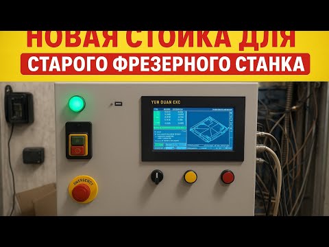 Видео: GPT пишет g code для ЧПУ!