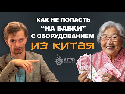 Видео: Выбираем китайский завод для отжима масла. На чем можно обжечься при заказе оборудования.