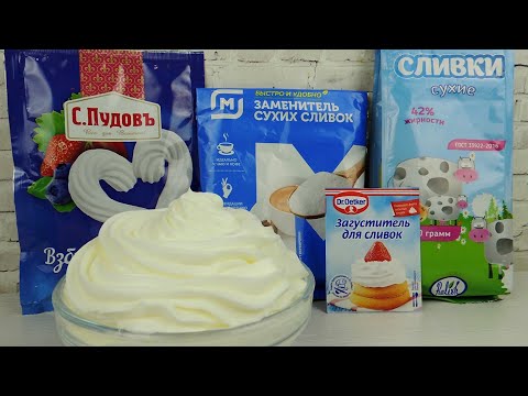 Видео: Хочу СЛИВКИ 33% дешевле! ✿ Пробую ВСЕВОЗМОЖНЫЕ варианты ✿ Как приготовить сливки 33% дома