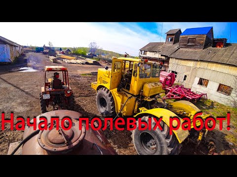 Видео: К-701. Начало полевых работ