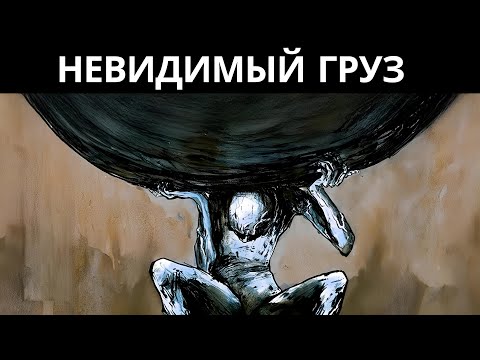 Видео: ✨Мужское бремя✨