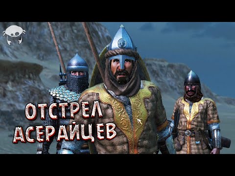 Видео: Ловим конных стрелков 05. | M&B2: Bannerlord 1.2.11