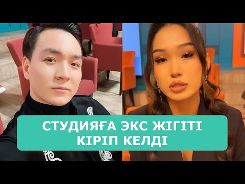 Видео: ҚОСЛАЙК ТІКЕЛЕЙ ЭФИР 9.10.2025. 3-БӨЛІМ