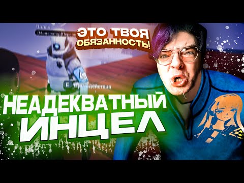 Видео: #6 НЕАДЕКВАТНЫЙ ИНЦЕЛ в Garry's Mod DarkRP