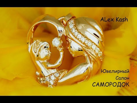 Видео: КУЛОН СЕРДЦЕ весь ПРОЦЕСС ИЗГОТОВЛЕНИЯ после литья мастер класс от #AlexKash