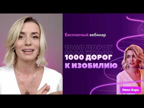 Видео: Мастер-класс "1000 дорог к изобилию"