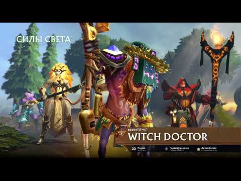 Видео: Dota 2 Варлок, приятная разминочная