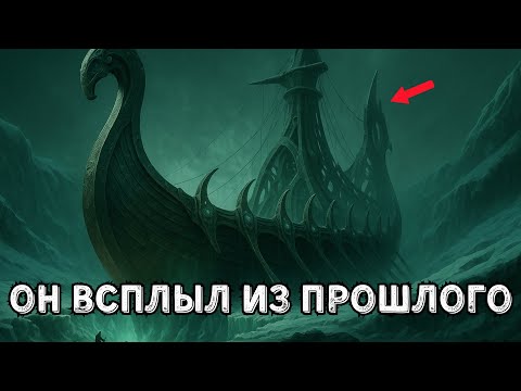 Видео: Открытие Глубин: Судно, Которое Никто Не Ожидал Найти | 2 ЧАСА ЗАГАДОК