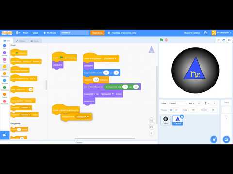 Видео: Уроки по Scratch. Магічна куля (Magic Ball)