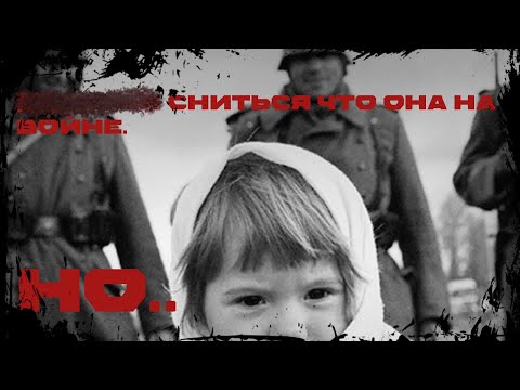 Видео: Девочке снилось КАЖДУЮ ночь что она на фронте АЛЕШКА. Мистические истории