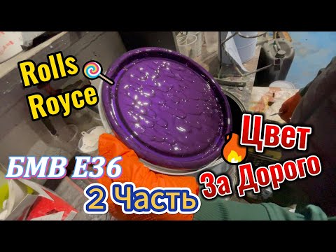 Видео: BMW E36  320i   E36 Подготовка и Покраска Подкапотки  Как покрасить Старую бмв  - тачка для Стиля