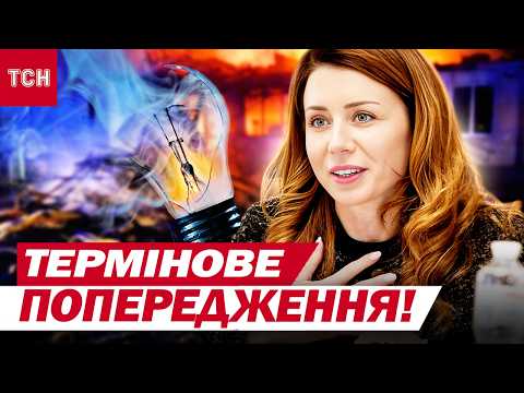 Видео: КИЕВЛЯН предупредили о СТРАШНОМ, а во Львове ПЕРЕНОСЯТ ОТОПИТЕЛЬНЫЙ СЕЗОН — экстренно из МИНЭНЕРГО!