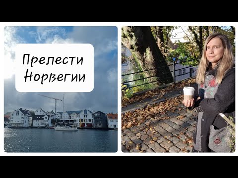 Видео: Норвегия-райские кущи с вайфаем?  