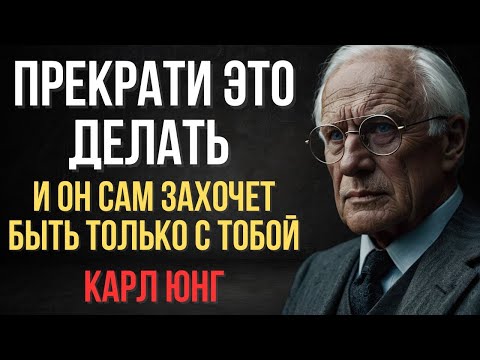 Видео: Почему мужчины теряют интерес, даже к самым красивым женщинам _ Карл Юнг