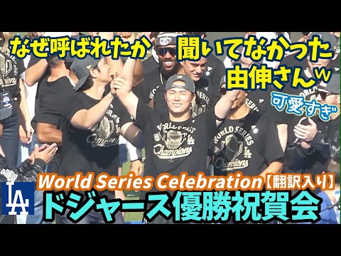 Видео: Ёсинобу встретили бурными аплодисментами, когда его позвали, но он этого не услышал 🐤🐤 Отани тоже...