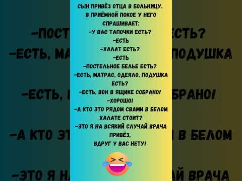 Видео: #шуточки #юмор #шуточное #анекдоты #смешновидео #