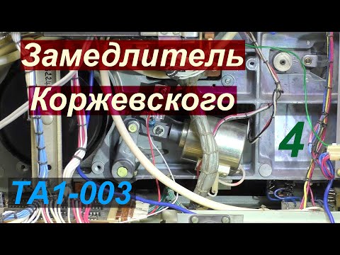 Видео: Бесшумная лентопротяжка? Элементарно! Теперь сможет каждый