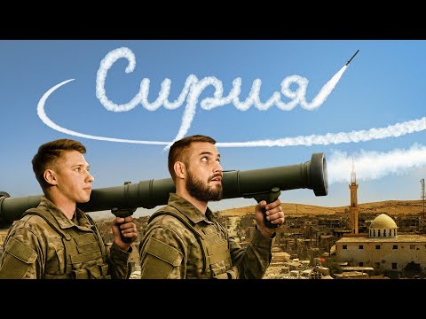 Видео: В этой стране много сирийцев и проблем