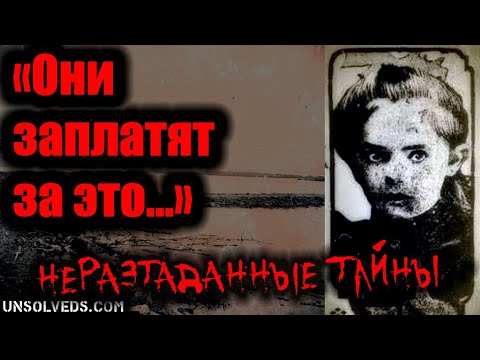 Видео: Её похитили цыгане? Загадочное исчезновение и гибель Элишки Парубек (Elsie Paroubek)