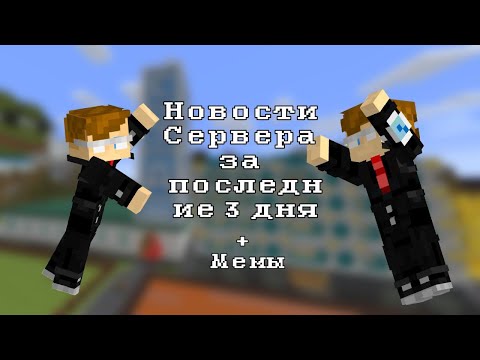 Видео: Копаем туф 24/7 | Minecraft + мемы