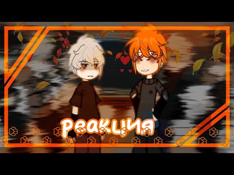 Видео: ||реакция -всё ради игры- монстров на Нила «2,5/3»|| *продолжение следует)