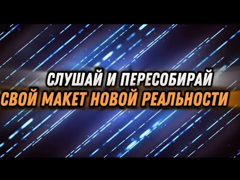 Видео: Квантовый тета хиллинг + Гипноз Элмана + Бинауральные ритмы 