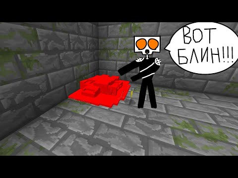 Видео: ОДОЛЕЛИ МОНСТРА!! | финал | stay alive: descent into the dark | Майнкрафт хоррор
