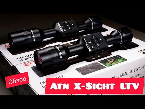 Видео: ATN X-Sight LTV - Обзор линейки лучших ночников 2021года.