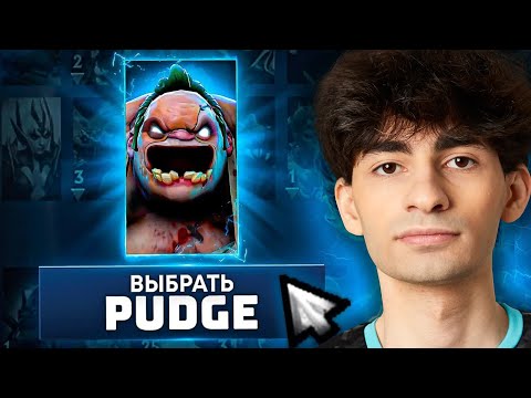 Видео: УНИЧТОЖИЛ ПРО КОМАНДУ на ПУДЖЕ.. ГЕНИЙ нашего времени - 9class Dota 2