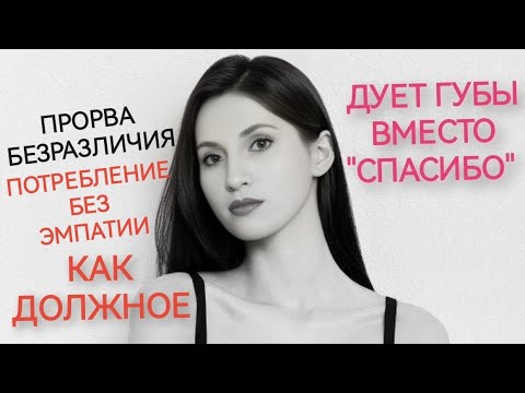 Видео: Манипуляции привязанностью. Вами пользуются. Сценарии, архетипы