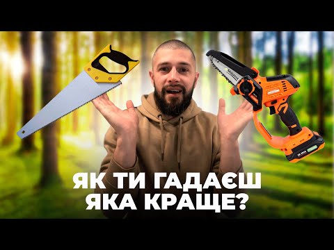 Видео: SEQUOIA SBC2004M-QV — Акумуляторна міні-пилка для дому та саду | Огляд та тест