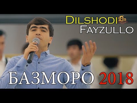 Видео: Дилшоди Файзулло - Базморо 2018 | Dilshodi Faizullo - Bazmoro 2018