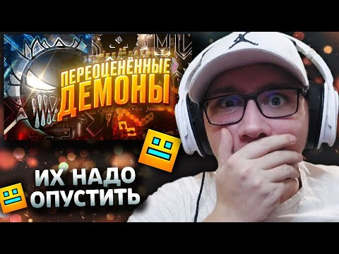 Видео: Ani / GMD ORUZHIE / Eiriley : ЭТИ ТОП ДЕМОНЫ НАДО СРОЧНО ОПУСТИТЬ | Geometry Dash | ГД | РЕАКЦИЯ