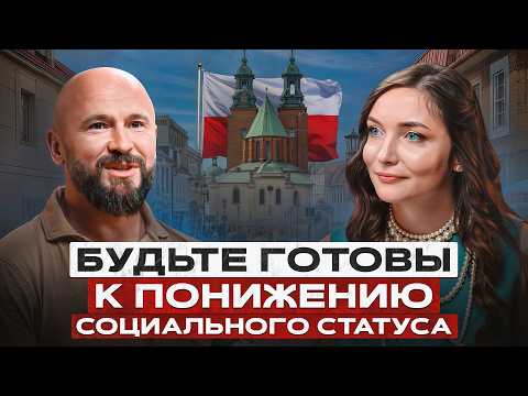 Видео: Испания VS Польша: Куда ЛУЧШЕ Переехать в 2025/26? ЛИЧНЫЙ ОПЫТ Релокации  