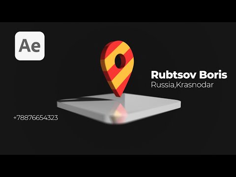 Видео: Анимированная 3D Локация в Element 3D After Effects