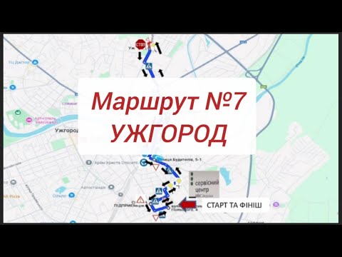 Видео: Екзаменаційний маршрут #7  м.Ужгород
