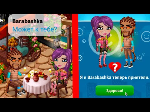 Видео: АВАТАРИЯ/САМОЕ СТРАННОЕ СВИДАНИЕ С ПАРНЕМ В АВАТАРИИ/ТРЕБУЕТ ЗАЙЦА И ОСКОРБЛЯЕТ!/Я ПРОСТО В ШОКЕ