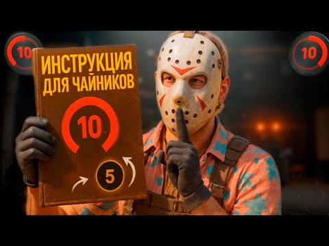 Видео: КАК АПНУТЬ 10 LVL FACEIT в 2025? | АИМ, НАСТРОЙКИ ПК и СТИМ!!!