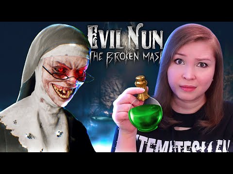 Видео: ЛАБИРИНТ! ТРЕТИЙ КУСОК МАСКИ! [Прохождение Evil Nun: The Broken Mask] №7