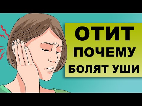 Видео: ТУБООТИТ (ЕВСТАХИИТ) - причины, осложнения и лечение