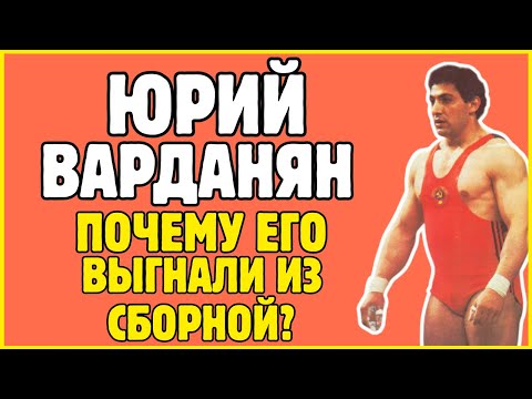 Видео: Пять мировых рекордов за вечер: как Варданян переписал Олимпиаду-80?